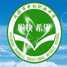 四川省成都市中和職業(yè)中學
