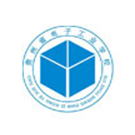 貴州省電子工業學院