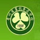 貴州省畜牧獸醫(yī)學(xué)院