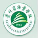 貴州省林業(yè)學(xué)院