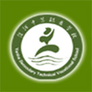 沿河土家族自治縣中等職業學校