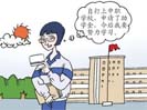 初中生讀綿陽的職業(yè)技術(shù)學(xué)校可以享受國家哪些資助？