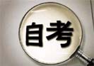 想要專科學歷升級為本科學歷的同學請關注
