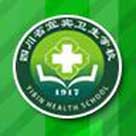 四川省宜賓衛生學校