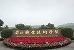 了解2018眉山職業(yè)高中排名，走進美麗眉山