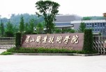 眉山職業技術學校來招生啦!