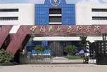 中國(guó)民航飛行學(xué)院，離飛天夢(mèng)零距離