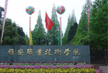 2018年雅安職業(yè)技術(shù)學(xué)院招生信息概況