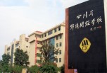 綿陽職業學校招生 財經學校升學途徑