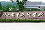 眉山職業(yè)學(xué)校哪些好 有什么不同的教育機(jī)制