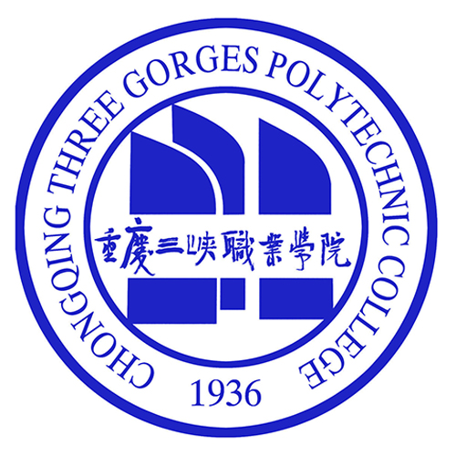 重慶三峽職業(yè)學院