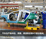 汽車車身修復專業