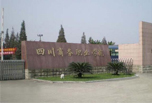 成都有什么初中畢業(yè)的五年制學(xué)校