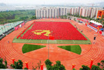 重慶工業(yè)管理職業(yè)學(xué)校簡(jiǎn)介及收費(fèi)標(biāo)準(zhǔn)