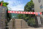南江縣小河職業(yè)中學(xué)概況及其2019年招生簡(jiǎn)章