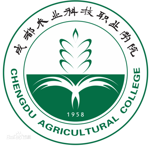 成都農業科技職業學院
