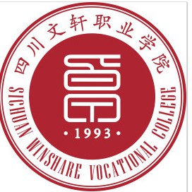 四川文軒職業學院