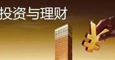 投資與理財專業(yè)