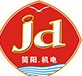 ?四川省簡陽機電工程學校