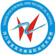 四川宜賓南溪職業技術學校