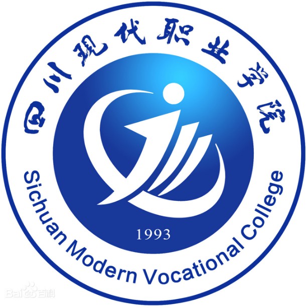 四川現(xiàn)代職業(yè)學(xué)院