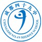 成都市第四十九中學(xué)