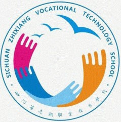 四川省志翔職業技術學校