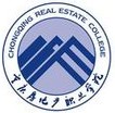 重慶房地產職業學院
