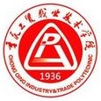 重慶工貿職業技術學院