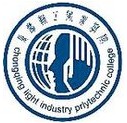 重慶輕工職業(yè)學(xué)院