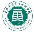 重慶電力高等專科學(xué)校