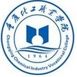重慶化工職業學院