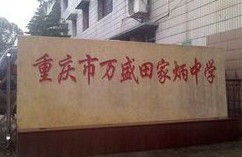 學校logo