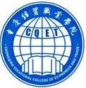 重慶經(jīng)貿(mào)職業(yè)學(xué)院