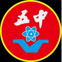 重慶市涪陵第五中學(xué)校