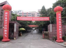 學校logo