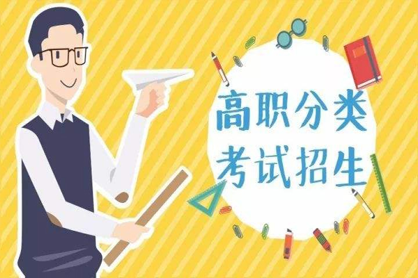 貴州航空工業技師學院2019年單招條件