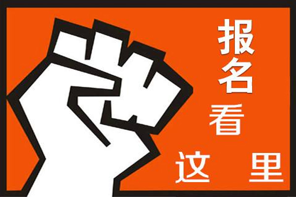 貴州航空工業技師學院2019年單招條件