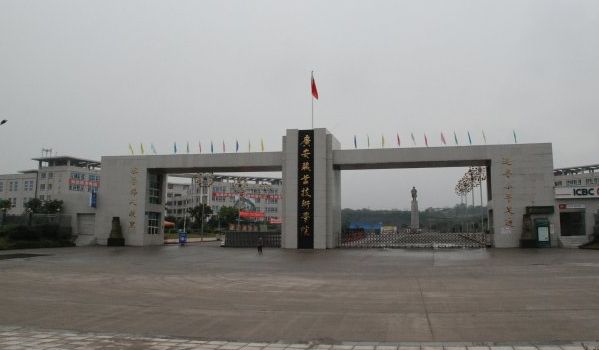 貴州省機械工業學校