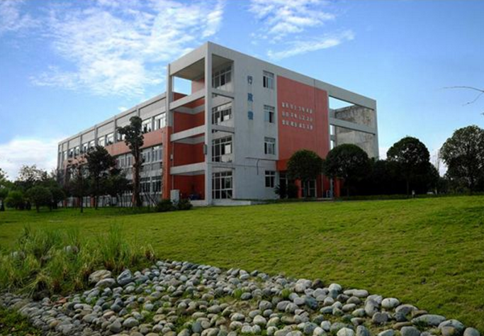 四川外國語大學