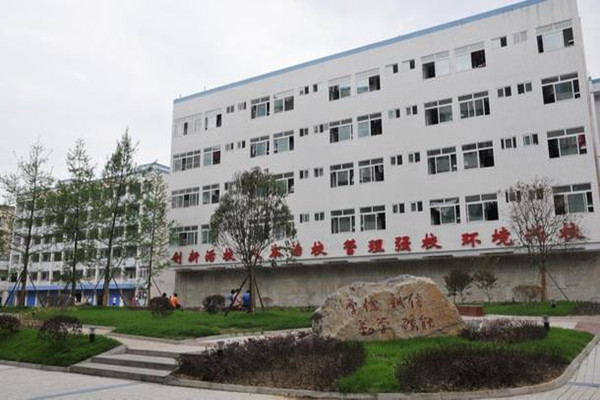 四川省南充中等專業學校