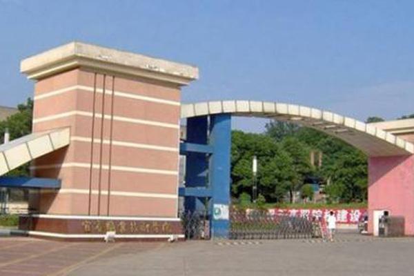 宜賓市東方職業技術學校