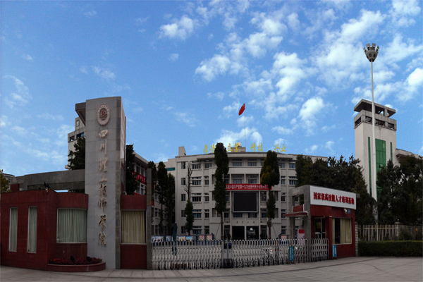 四川理工技師學院大門