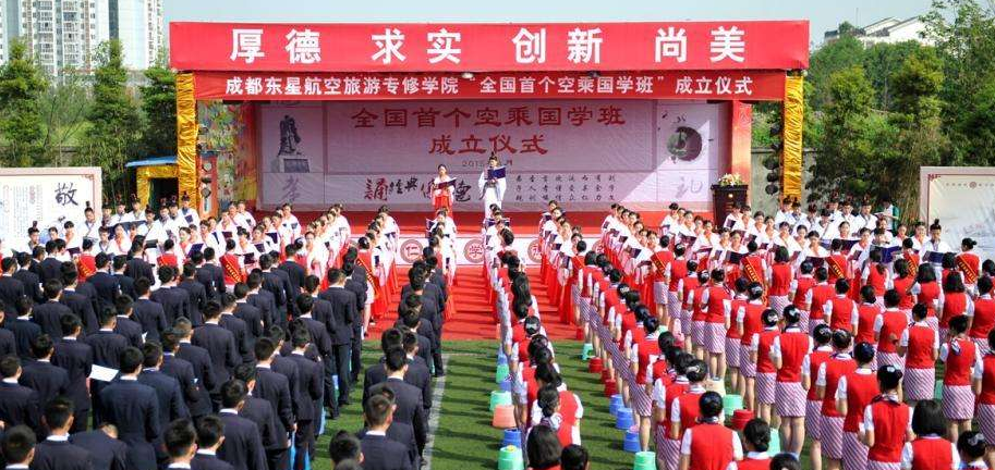 學校集體大會