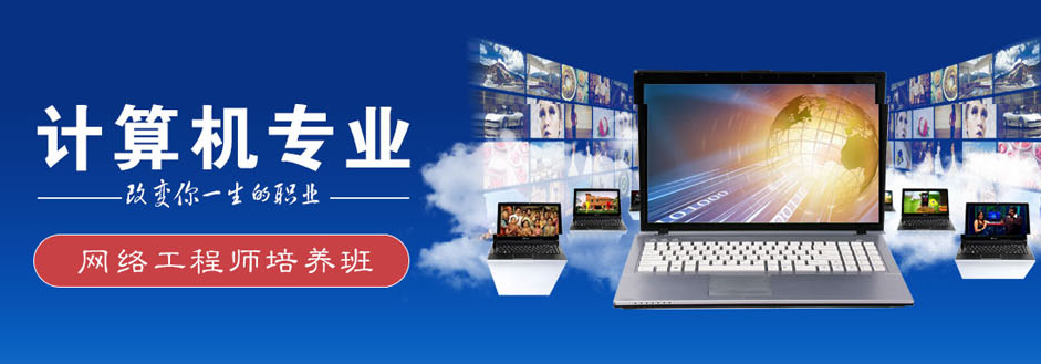 計(jì)算機(jī)專業(yè)