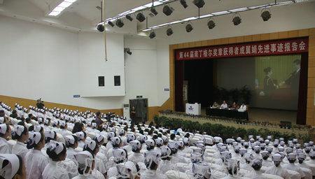 四川護理職業學校校會