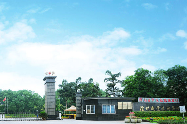 瀘州職業(yè)學校