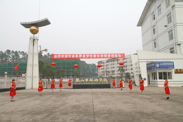 樂山職業(yè)學(xué)校招生