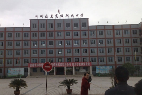 職業中學排名
