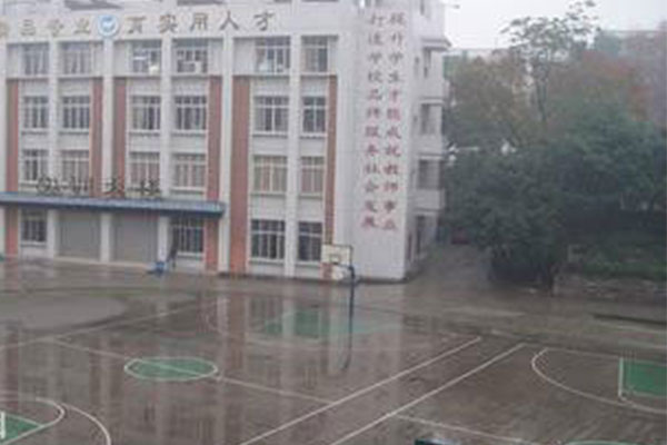 內江職業(yè)中學